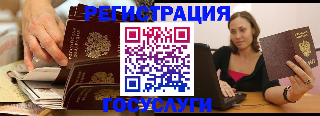 временная регистрация законно в Агрызе