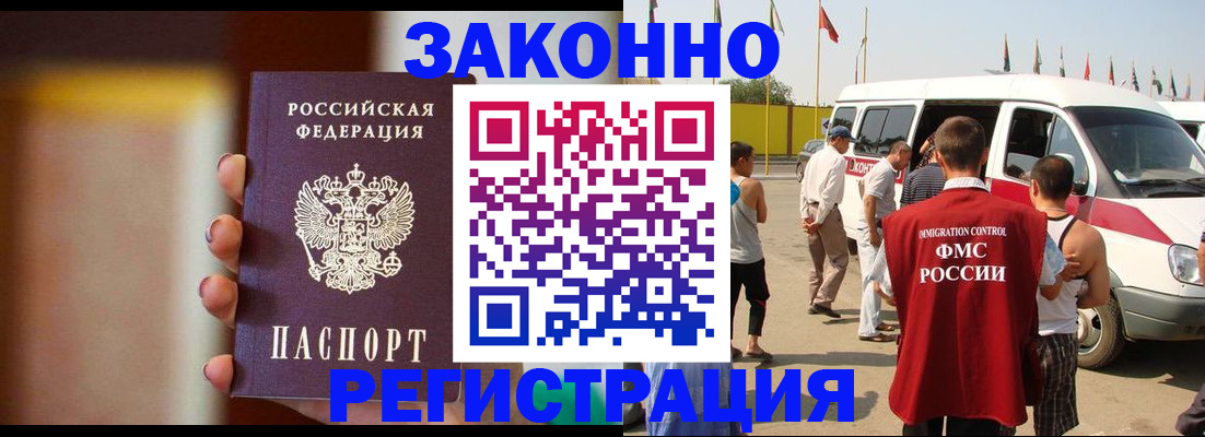прописка в квартире в Агрызе